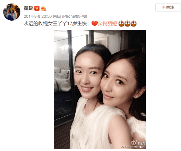 童瑶两次大爆角色竟都与佟丽娅有关 闺蜜情最终还是输给了资源?