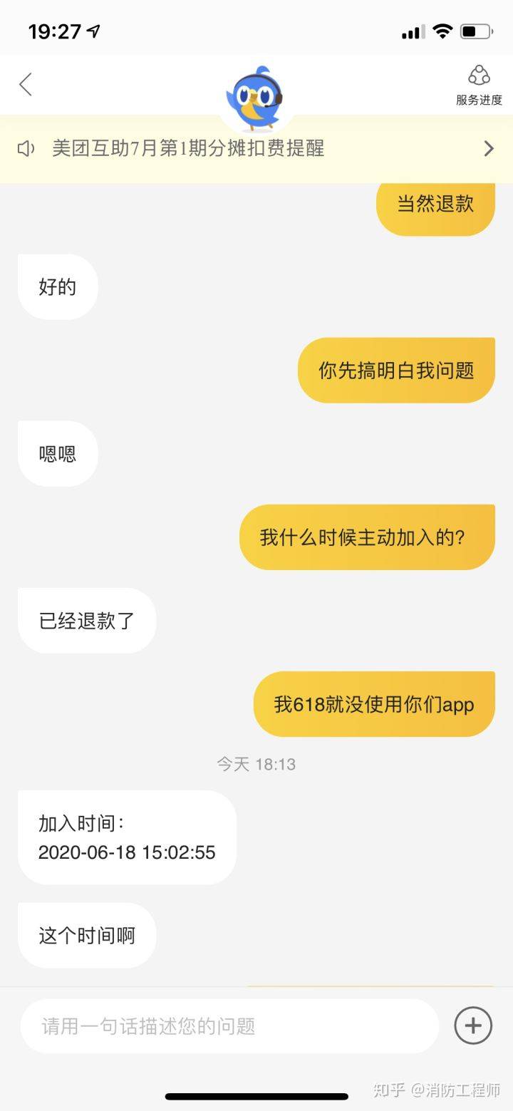 预定|网友亲测！只需1步，避免美团“偷”你银行卡里的钱