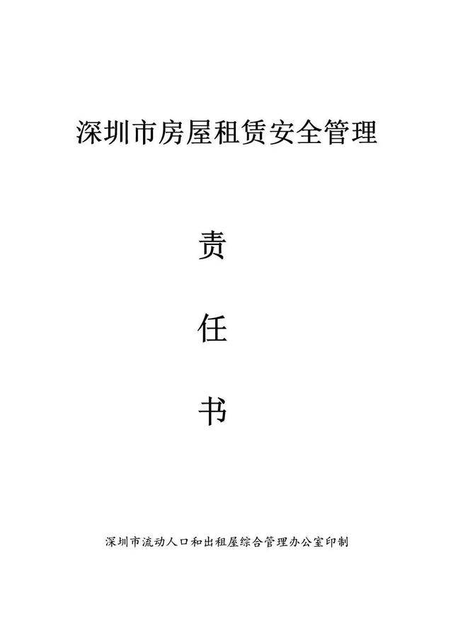 流动人口凭证_流动人口登记信息凭证