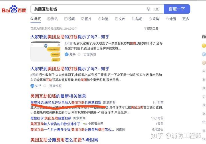 预定|网友亲测！只需1步，避免美团“偷”你银行卡里的钱