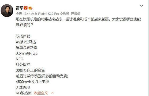 小米|雷军吐槽成本高，“超大杯”小米10堆满11个黑科技，售价或超5000