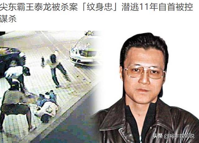 "尖东霸王"泰龙被杀主谋被曝自首,潜逃泰国10年,因患癌回港