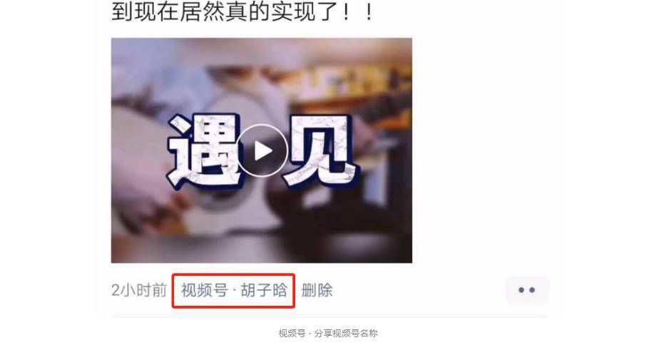 视频|视频号的阳谋与战争