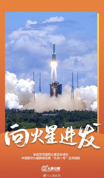 “天问一号”远征火星，还有超级火星壁纸带你