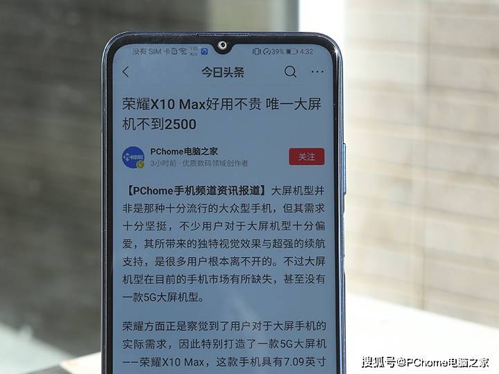 Max|双扬声器沉浸体验 荣耀X10Max大屏有何不同