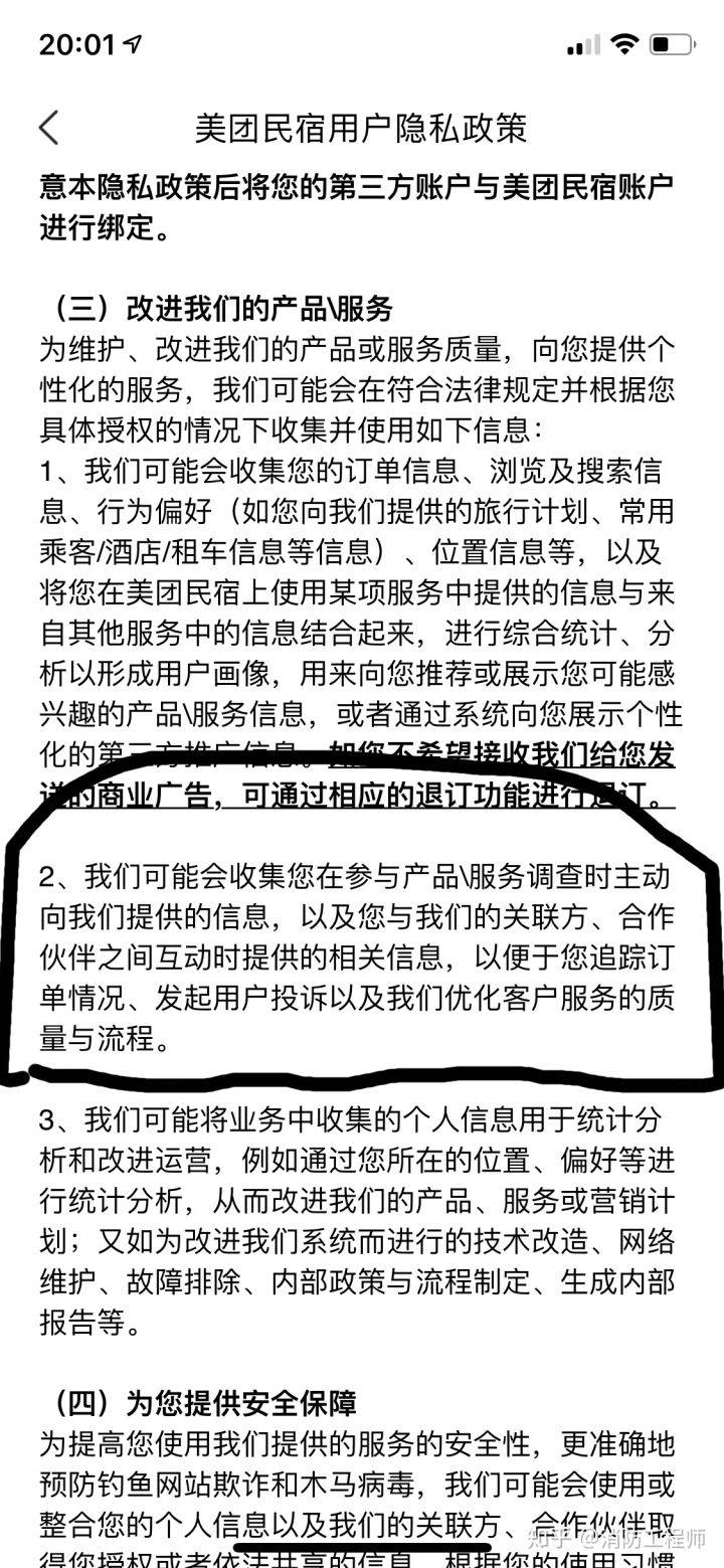 预定|网友亲测！只需1步，避免美团“偷”你银行卡里的钱