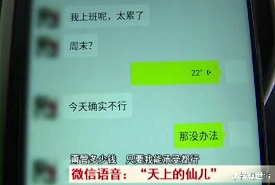 网络套路深大家要提高防骗意识.