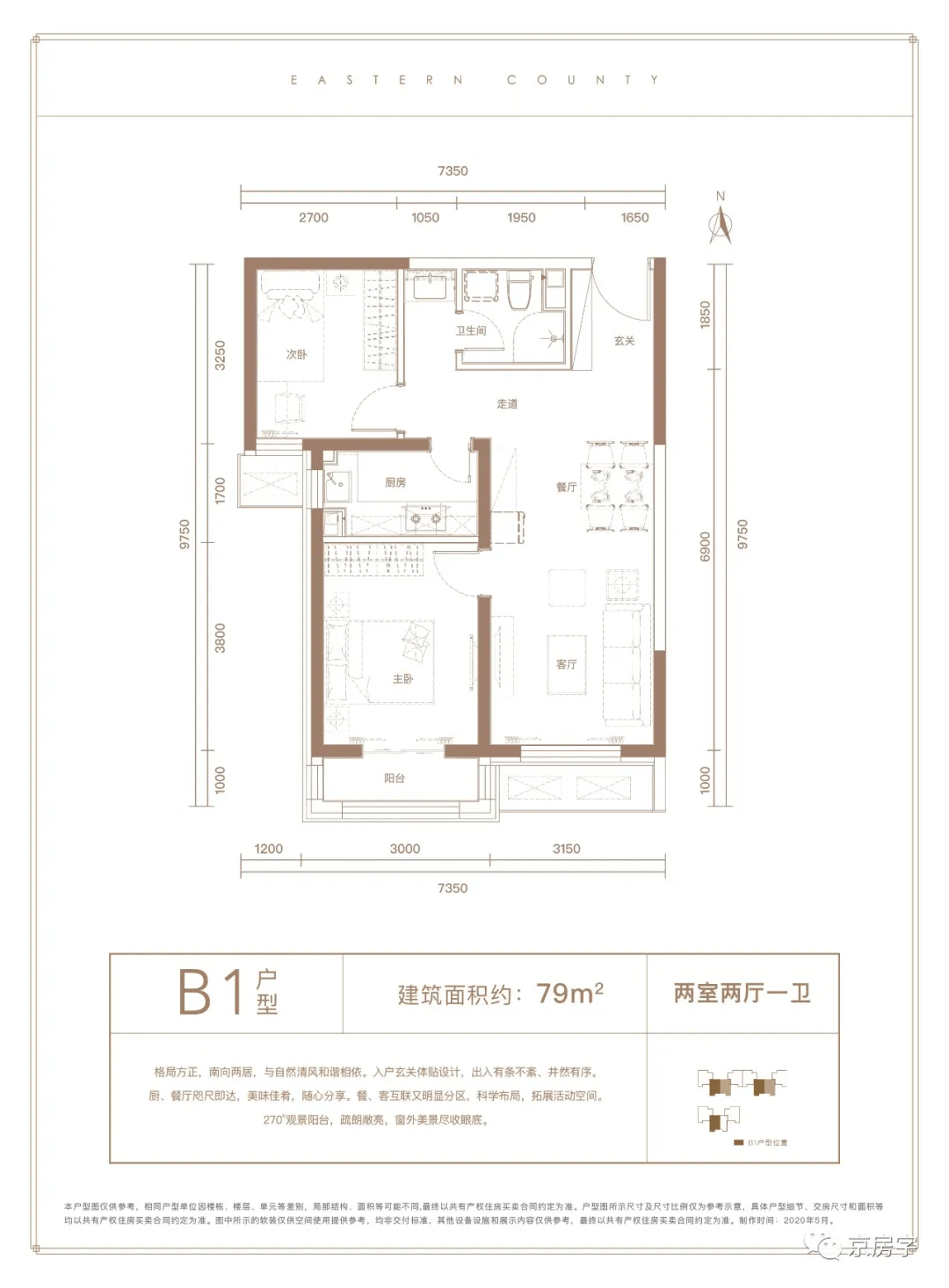 原创北京东四环旁共有产权房今日摇号 43000元/平香不香