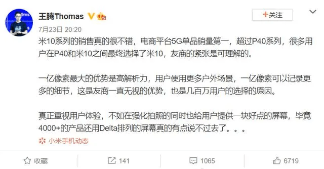 技术|余承东赵明科普1亿像素，小米不服，荣耀：下个旗舰还用么