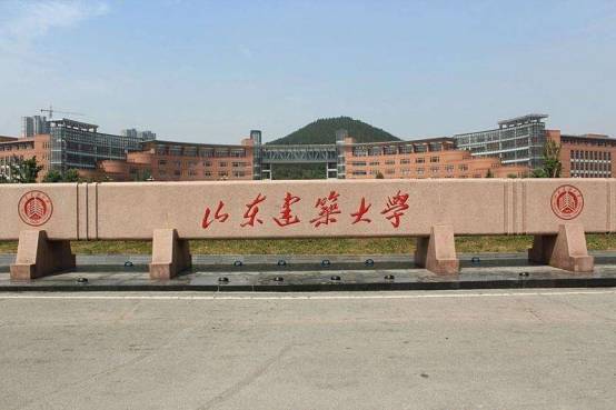 后来几经变迁,于2006年更名为"山东建筑大学".