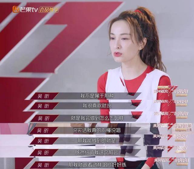 观众|原创吴昕想躺赢又懒得努力，容易引起不适…