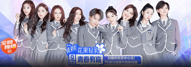 《炙热的我们》:真的“包容”吗?那就把UNINE、THENINE都请来! 《炙热的我们》:真的“包容”吗?那就把UNINE、THENINE都请来!