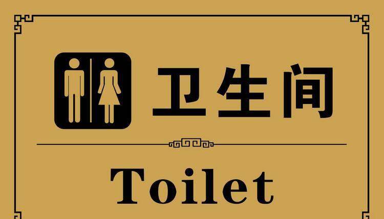 国外某小学引入"无性别厕所",女孩们憋一整天,回家才敢上厕所