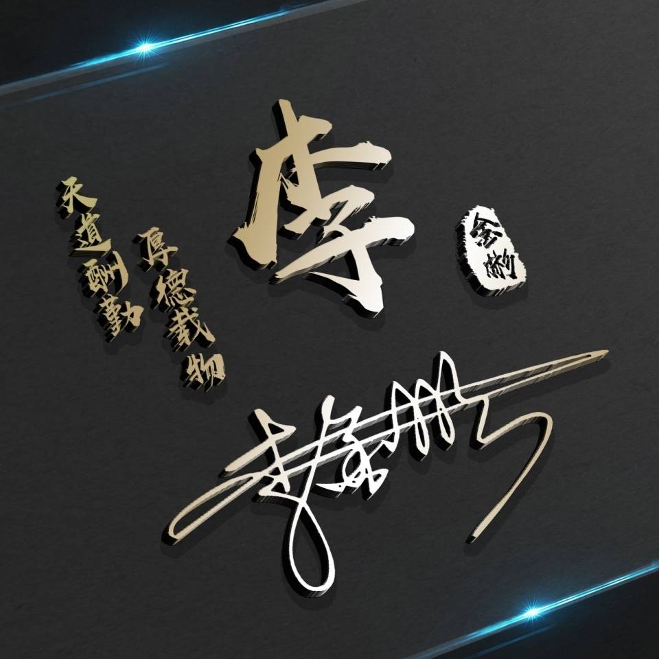 你应该换头像了,20多张精品励志签名微信头像,有你喜欢的!