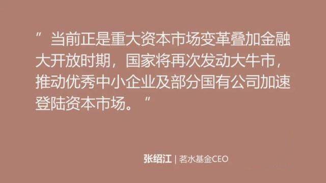 改革|张绍江：牛市逻辑下的新三板畅想