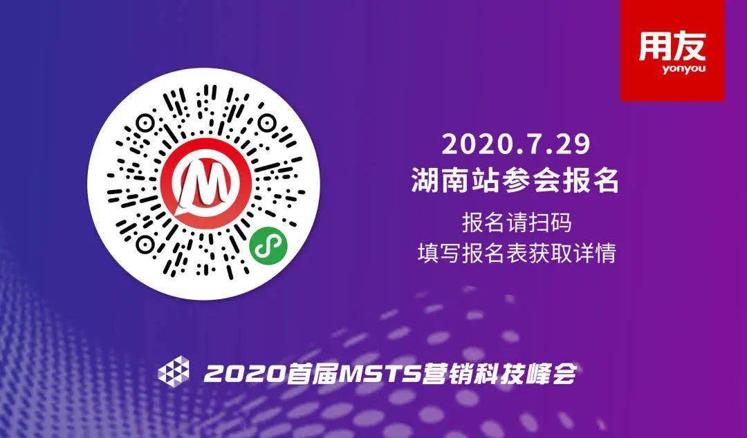 于揚|易观于揚：数字用户资产是数字化转型的关键 | 首届GMSTS 营销科技峰会