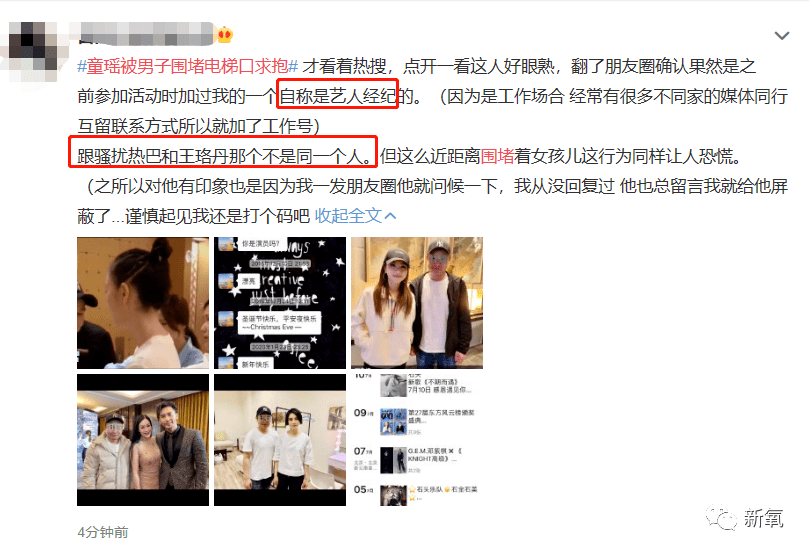 景甜|原创扑倒刘亦菲骚扰景甜，强拉韩雪，他们怎么还没被抓？