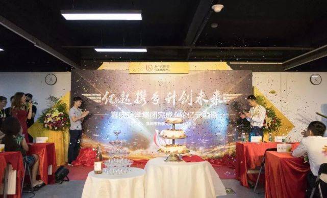 消息资讯|起新程战新机丨升学教育集团总部喜迁新址