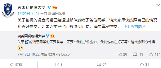 包机|还有5天截止：英国8所大学联合包机报名啦！！！