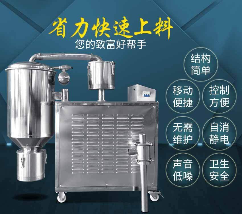 知识科普|为什么真空上料机的应用比较广泛呢？