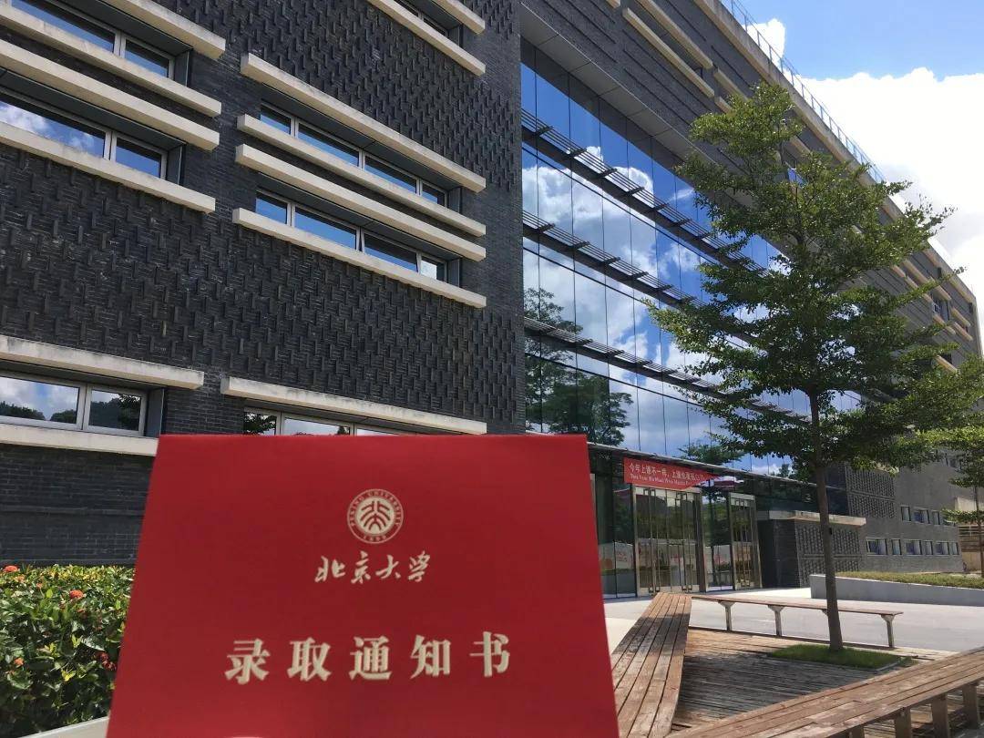 北京大学国际法学院拍了拍你你的录取通知书正在派件中