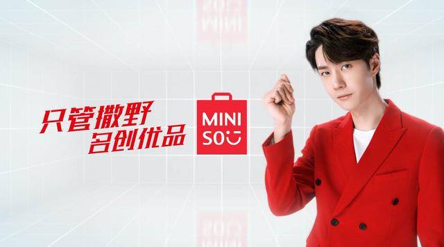 老易|到底是王一博冤？还是名创优品冤？