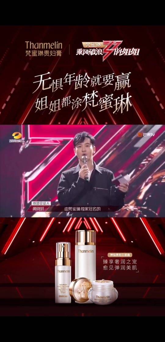 质疑|梵蜜琳总裁首度回应外界质疑，见证新锐国货如何凭实力脱颖而出