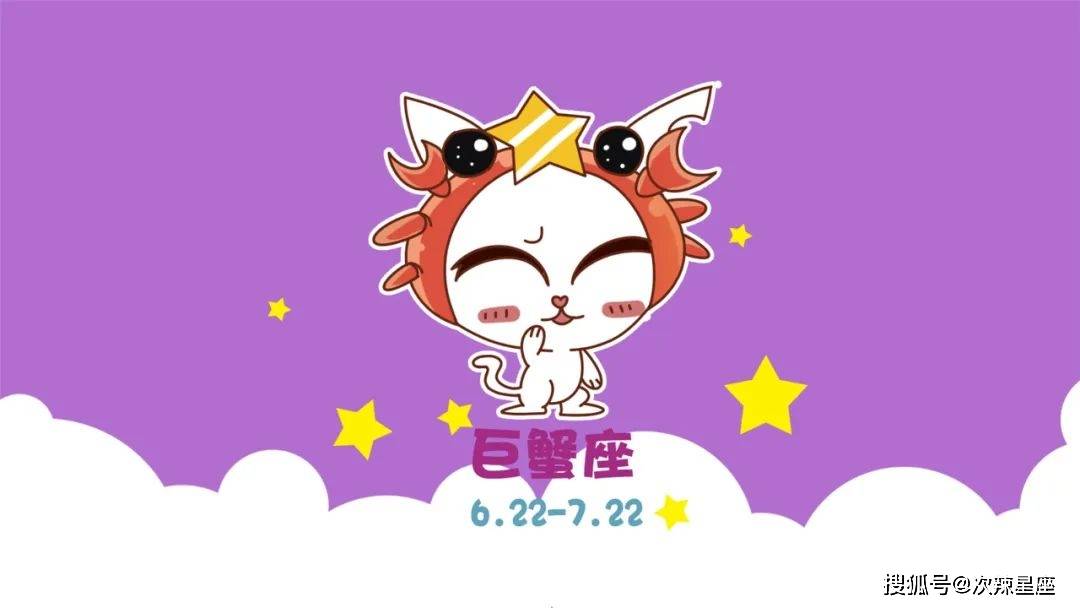 星座八月运势巨蟹 596b134542c94b45a6eca1f3454e049b.jpeg