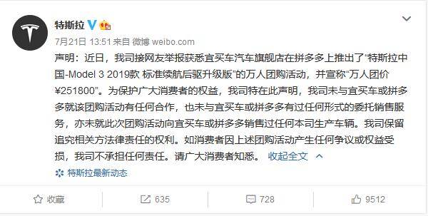 Model|25万便能团购一辆特斯拉Model 3，拼多多搞了个啥？