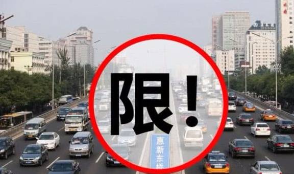 大车限行的原因和影响分析
