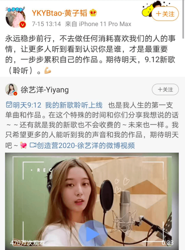 徐艺洋|原创公费谈恋爱、独宠公司唯一签约女艺人，这是什么霸道总裁剧情！