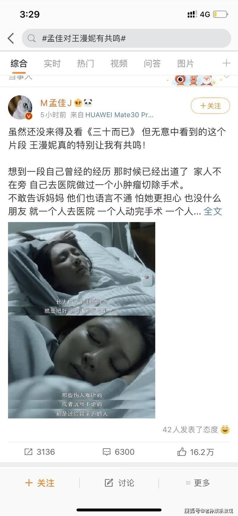 观点评论|原创《三十而已》引起她共鸣,江疏影对她说:一直想认识,快来抱一抱