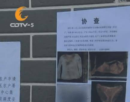 但是当务之急,还是尽快确定女尸的身份,警方在大街上张贴寻尸启示