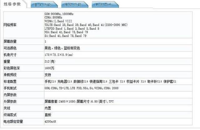 华为麦芒9倒计时海报解读大屏5g助力年轻人