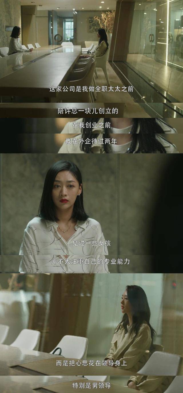 《三十而已》爆火:顾佳颠覆了"全职太太"的固有形象,太飒了