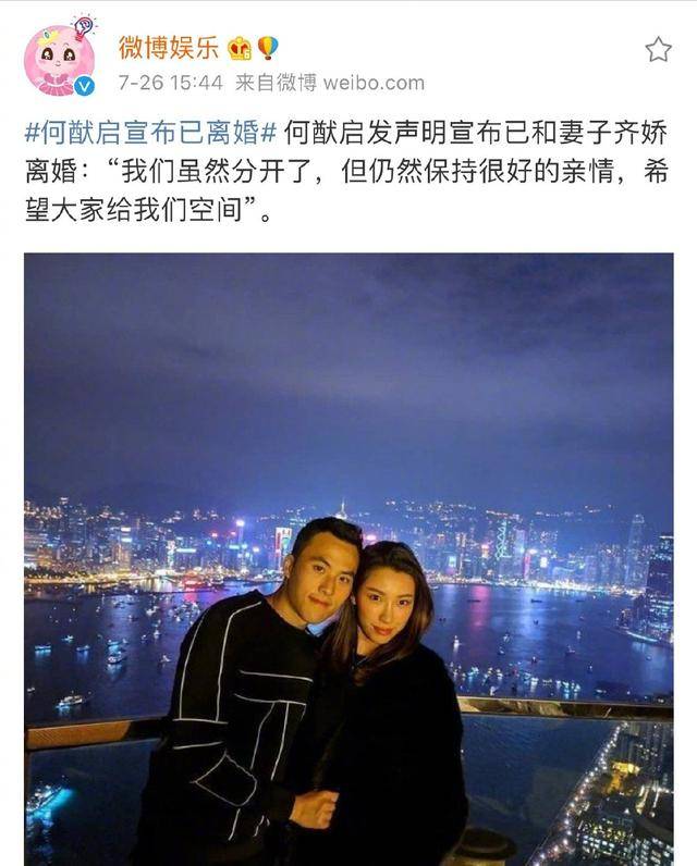 离婚不离家,何猷启承认在齐娇哺乳期分开,仍住何宅并继续照顾