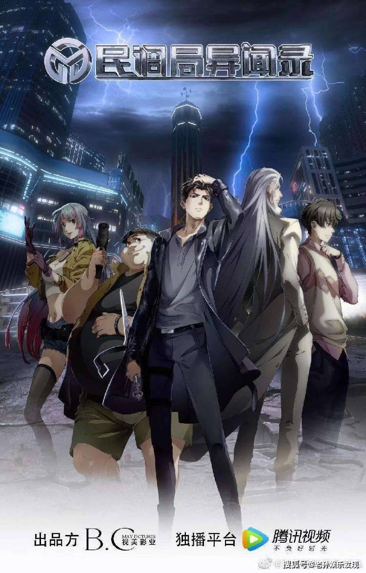 观点评论|原创《民调局异闻录》官宣定档，众多粉丝赶到活动现场为该剧打卡