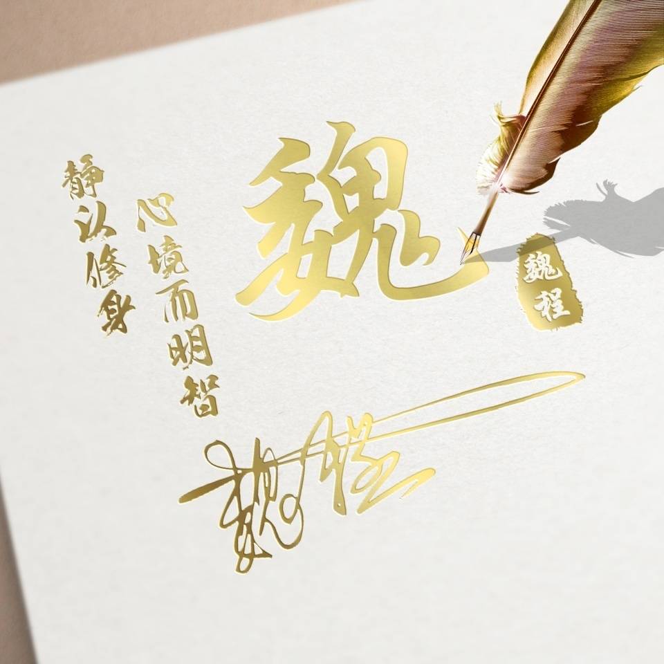 用你的姓名做头像,29款新款签名励志微信头像,喜欢请带走!