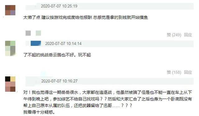 陆柯燃|原创岳云鹏综艺捞金被嘲敷衍，《极挑》不记嘉宾名，《向往》只会睡觉