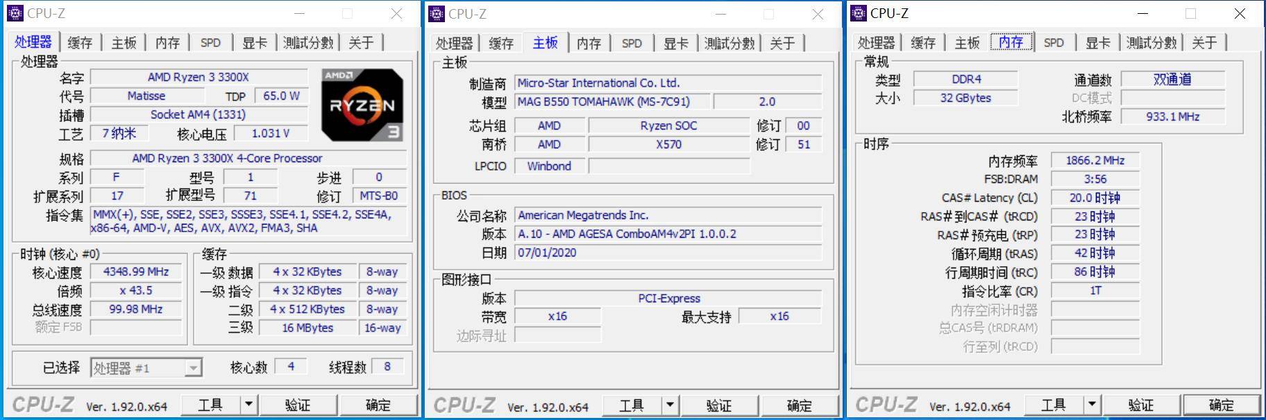 原创599的b550真香 r3 3100对比r3 3300x