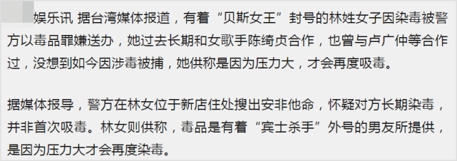 繼牛萌萌後，又有女藝人涉毒被捕，曾和知名歌手陳綺貞當眾親吻 娛樂 第3張