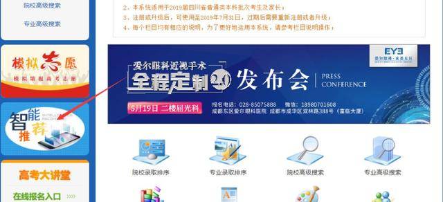 分数|2020高考，你的分数能上哪些大学？用好这个大数据，一键搞定！