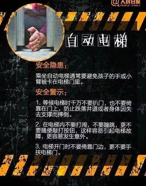 3岁孩子中招，3个大人来救，两人身亡！小区公园很常见，遇见赶紧远离