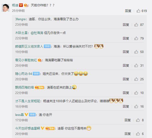 杜海涛|原创沈梦辰晒大腿淤青照，杨迪火速关切询问，杜海涛良久未现身引调侃