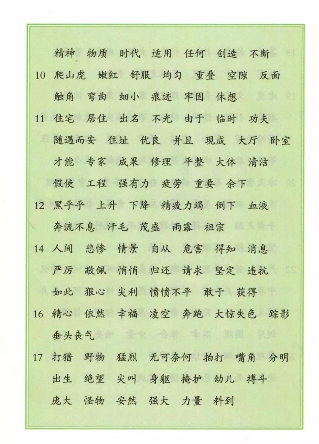人教版四年级语文上册电子课本，最新高清版_侵权