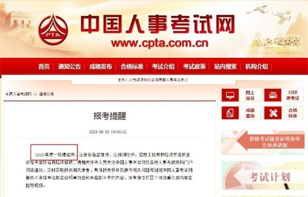 考试|来学网献策：2020年一级建造师如何备考？