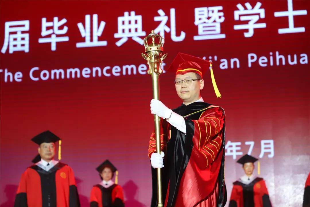 学子|相信未来 乘风破浪：西安培华学院举行2020届毕业典礼暨学位授予仪式