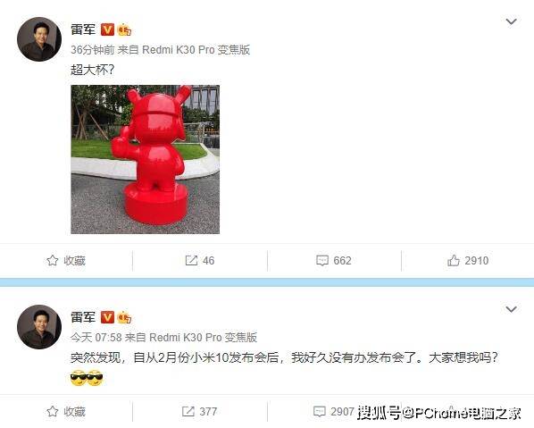 超大|雷军在线疯狂暗示 小米10超大杯要来了