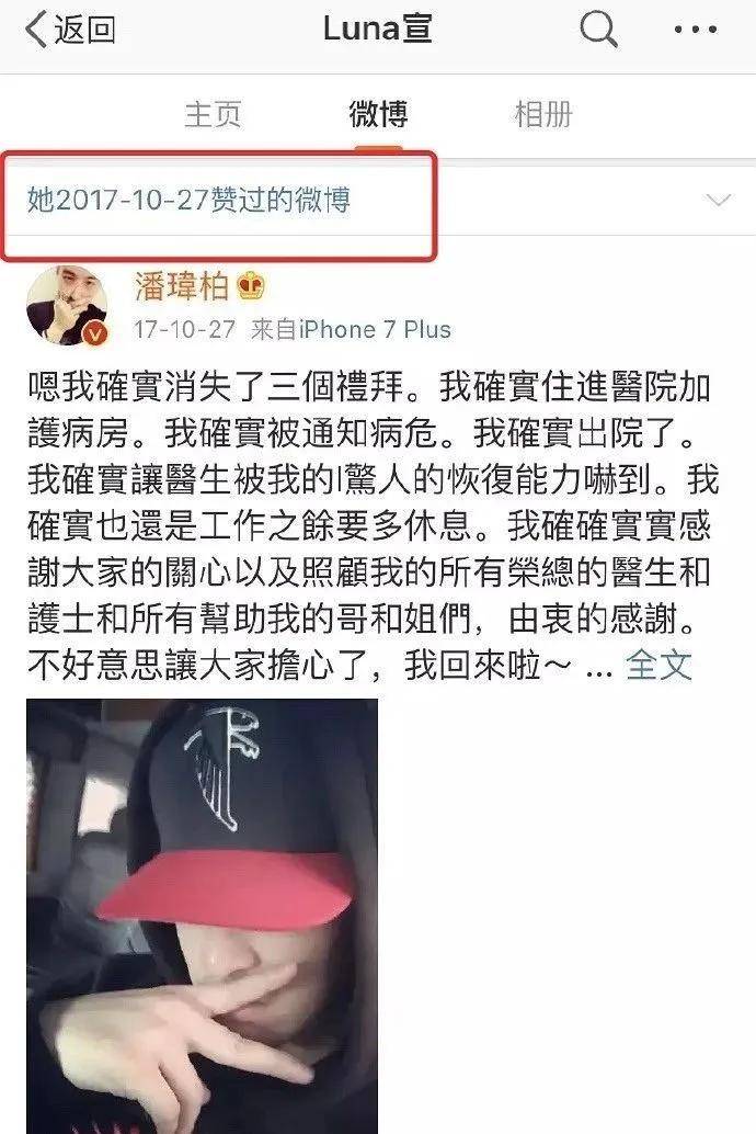 cp|原创潘玮柏老婆也太像秦牛正威了吧…