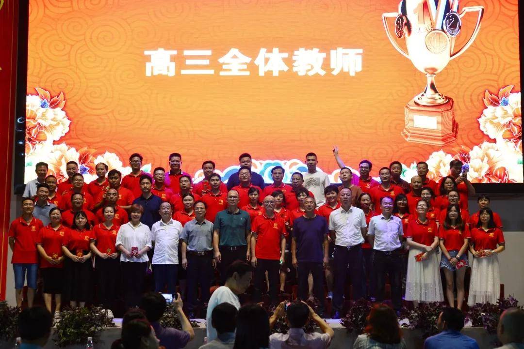 教育|魅力凤凰，再创辉煌 | 湖南凤凰教育集团隆重举行2020届高考表彰大会